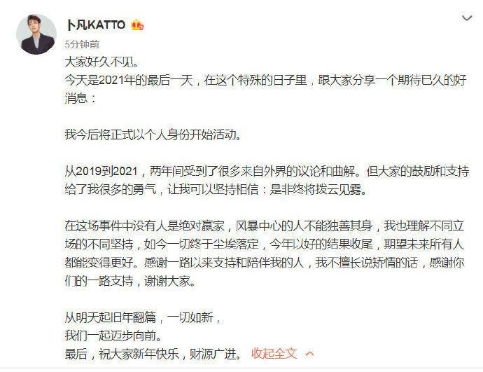 出道了？不，出家了…