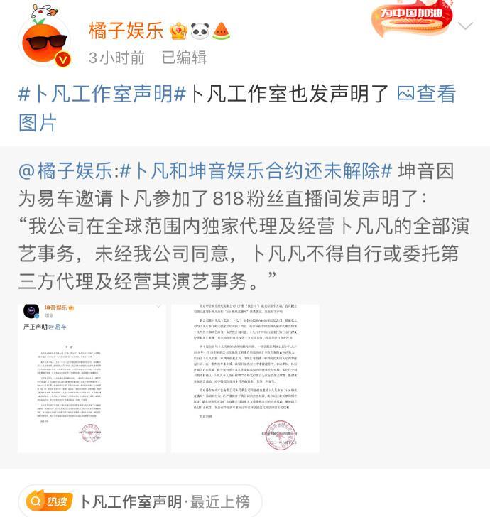 出道了？不，出家了…