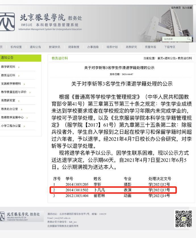 出道了？不，出家了…