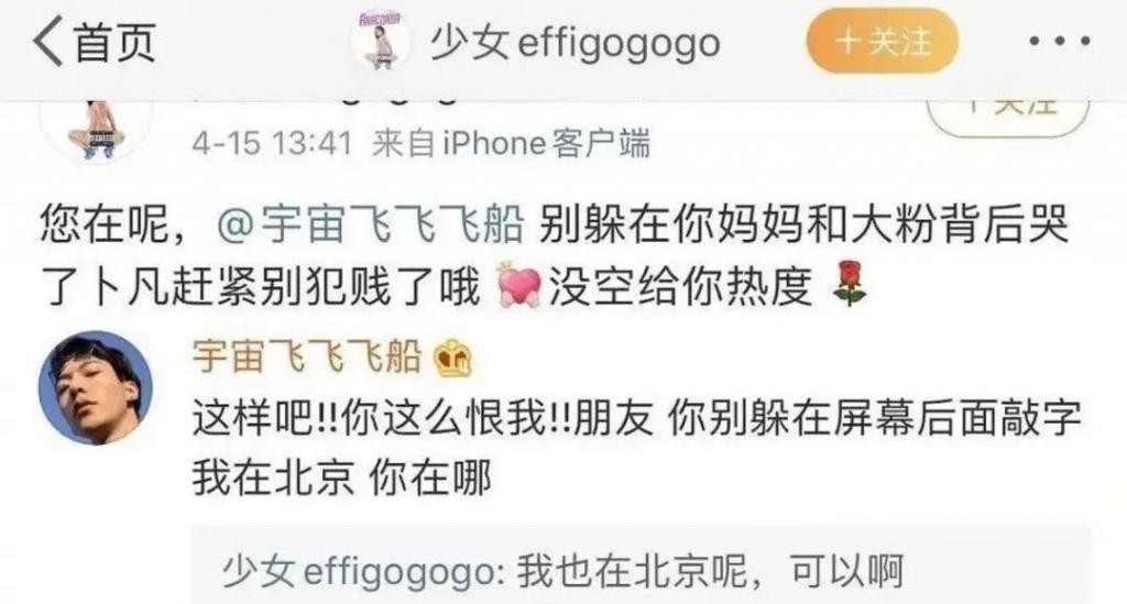 出道了？不，出家了…