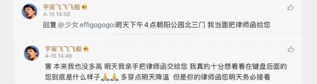 出道了？不，出家了…