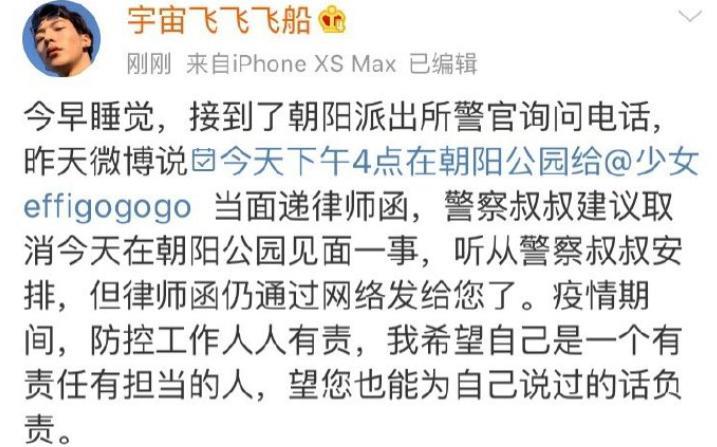 出道了？不，出家了…