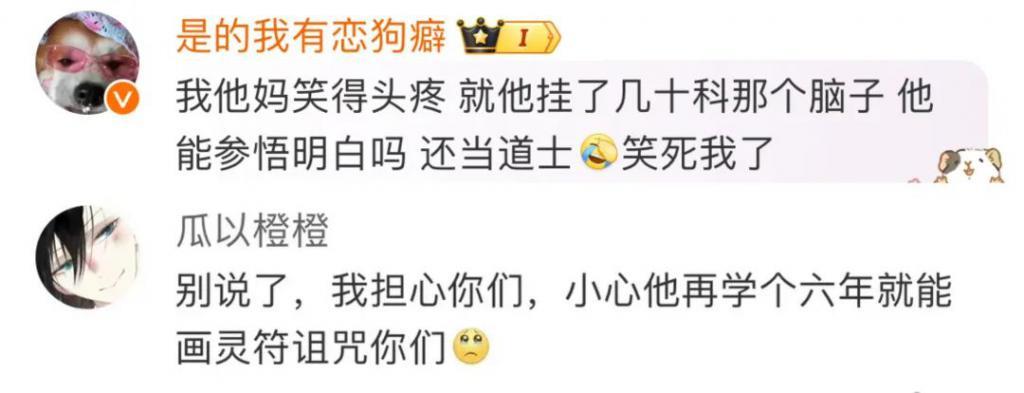 出道了？不，出家了…