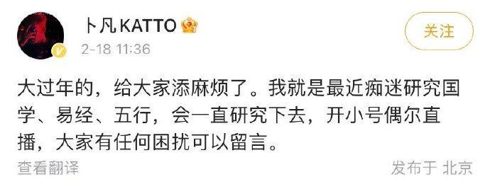 出道了？不，出家了…