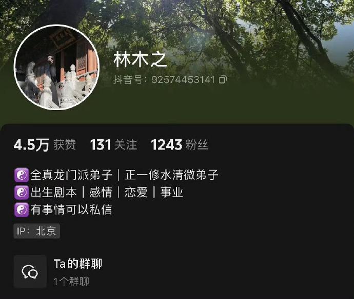 出道了？不，出家了…