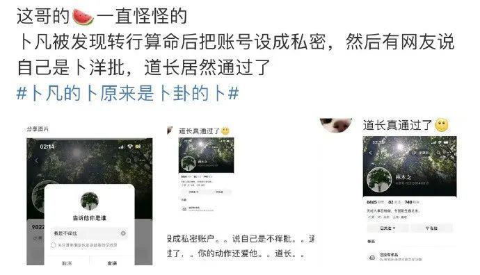 出道了？不，出家了…