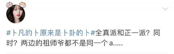 出道了？不，出家了…