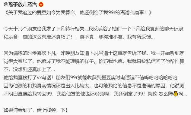 出道了？不，出家了…