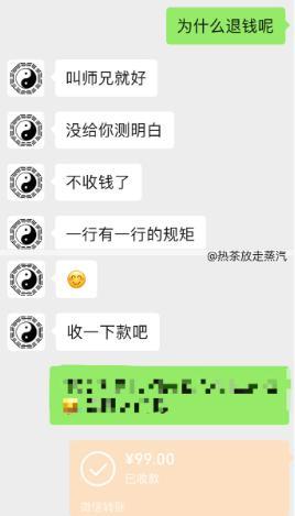 出道了？不，出家了…