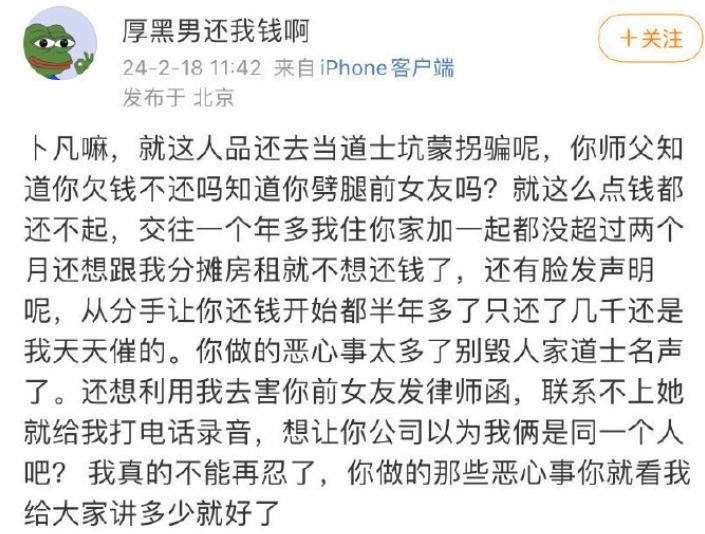 出道了？不，出家了…