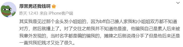 出道了？不，出家了…