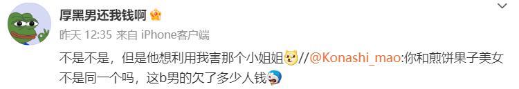 出道了？不，出家了…