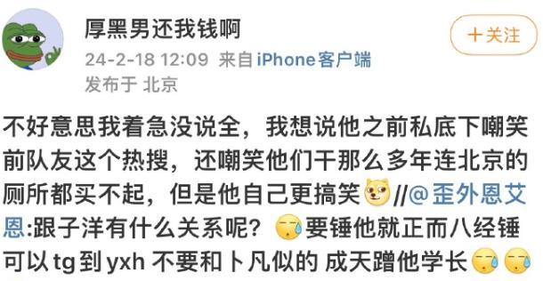 出道了？不，出家了…