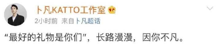 出道了？不，出家了…