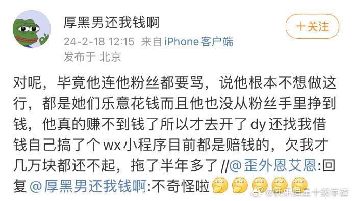 出道了？不，出家了…