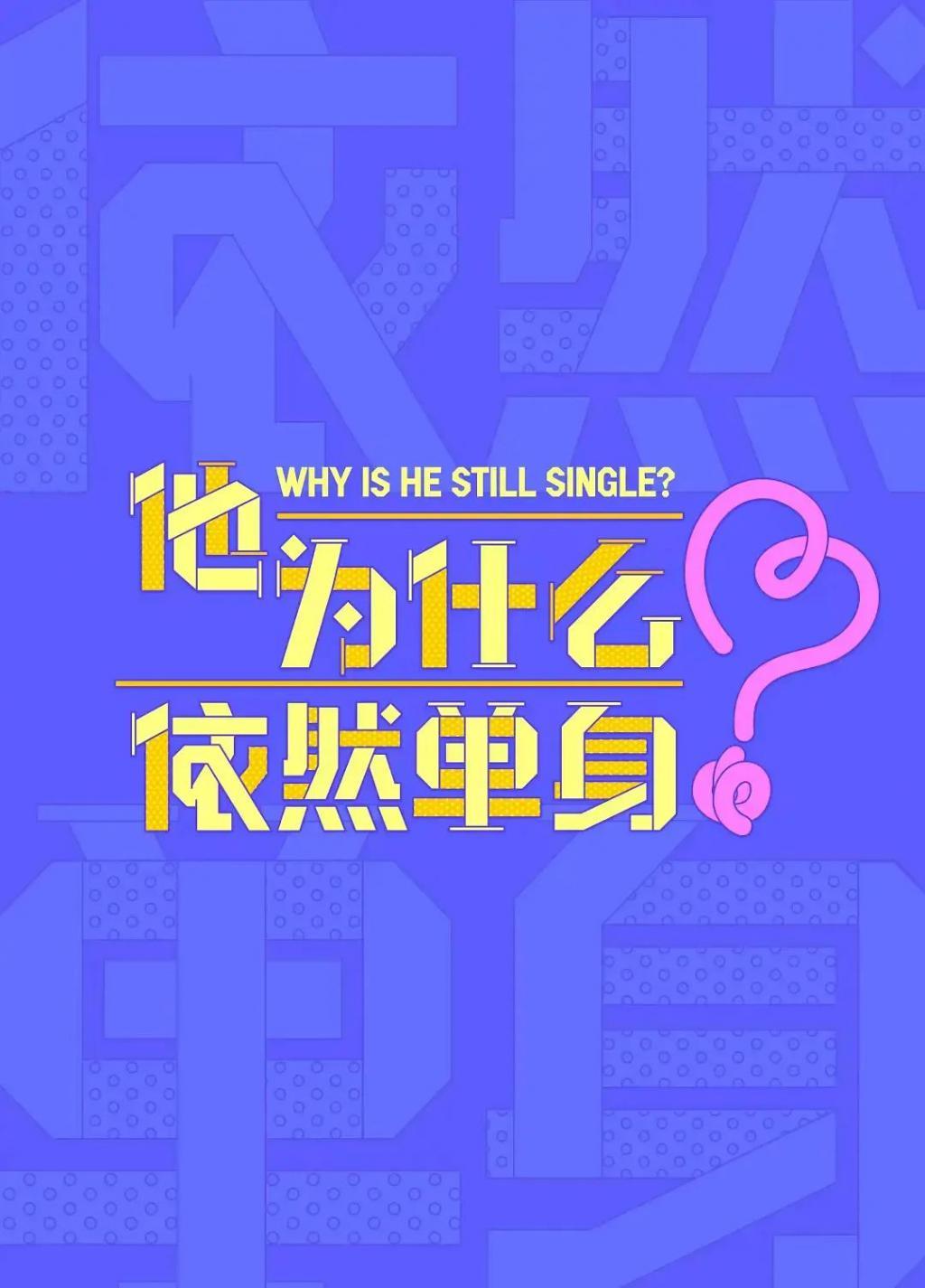 无缝进组，他能重回一线吗？