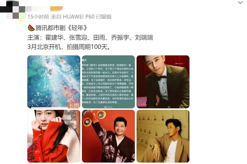 无缝进组，他能重回一线吗？