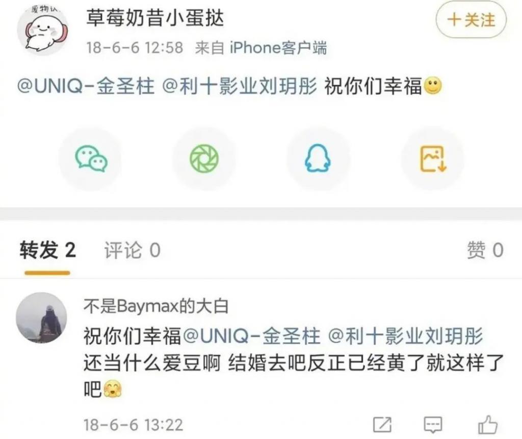 还记得王一博的队友金圣柱吗？被爆隐婚生子了？