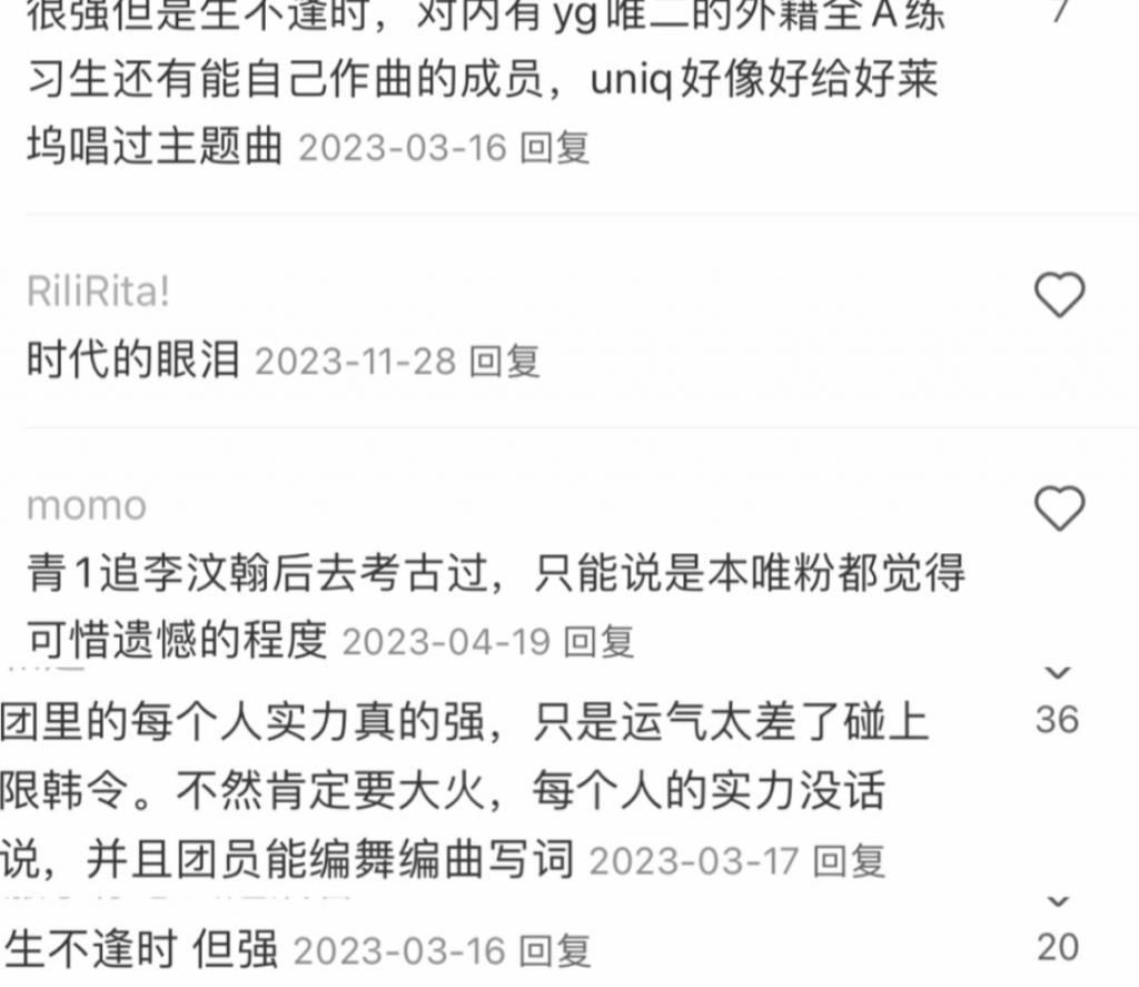 还记得王一博的队友金圣柱吗？被爆隐婚生子了？