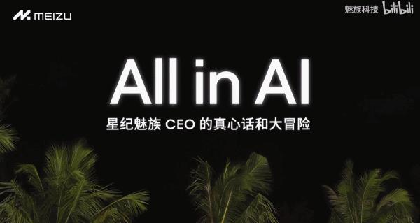 魅族手机凉了？我这个十年魅友想说几句。