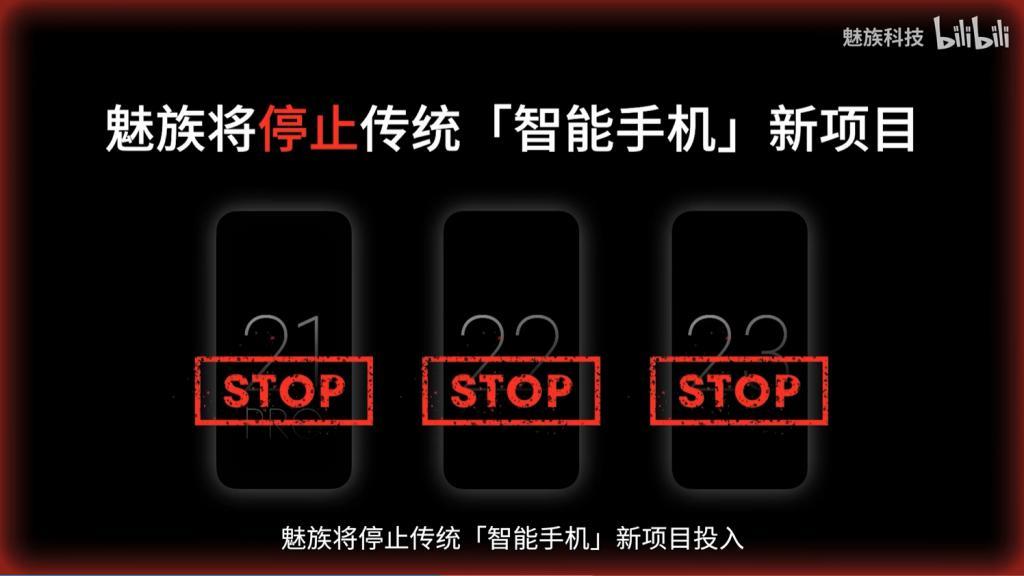魅族手机凉了？我这个十年魅友想说几句。