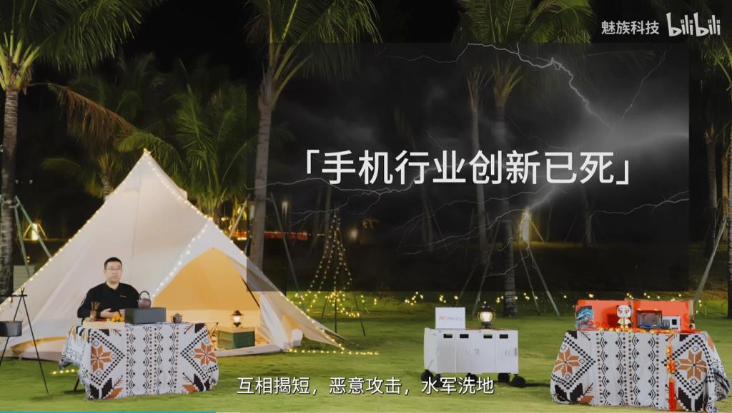 魅族手机凉了？我这个十年魅友想说几句。