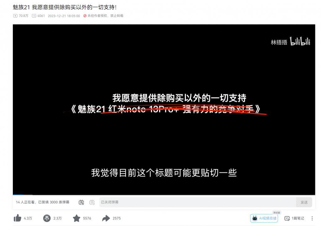 魅族手机凉了？我这个十年魅友想说几句。