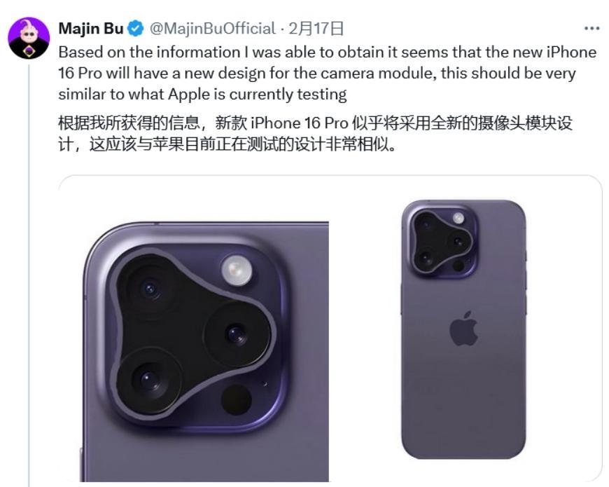 消息称苹果 iPhone 16 Pro 有望提供“沙漠钛”或“钛灰色”配色