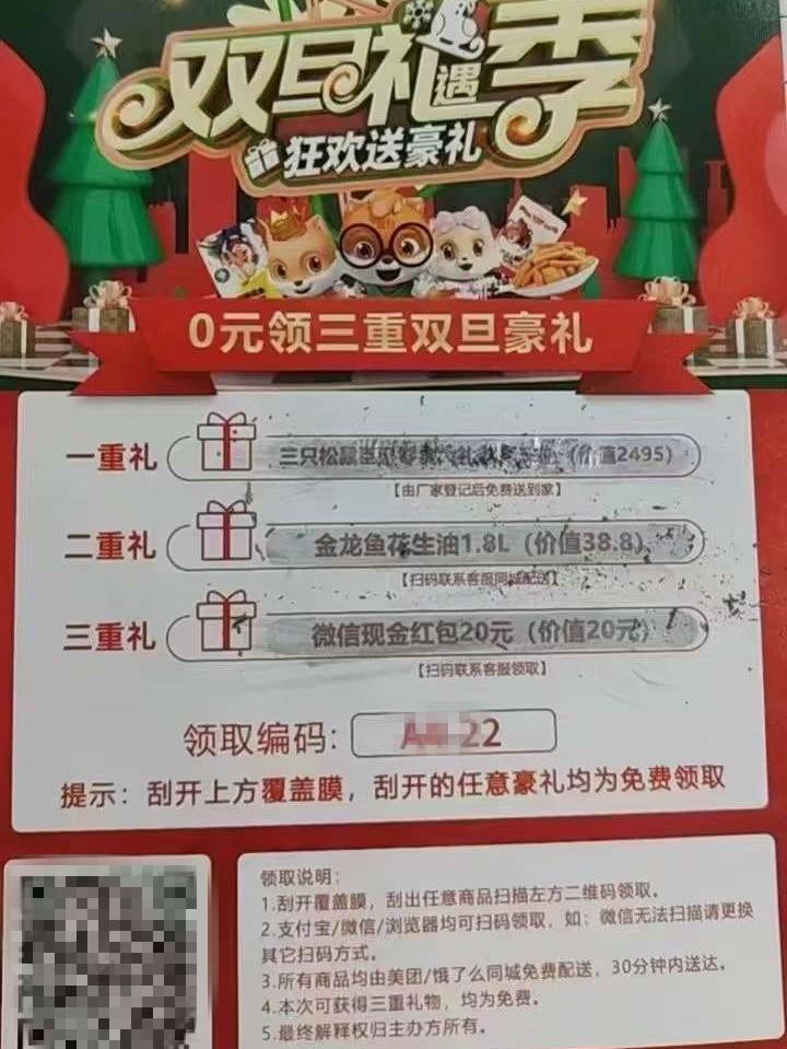 快递里的这种小卡片，我劝你千万别扫码！