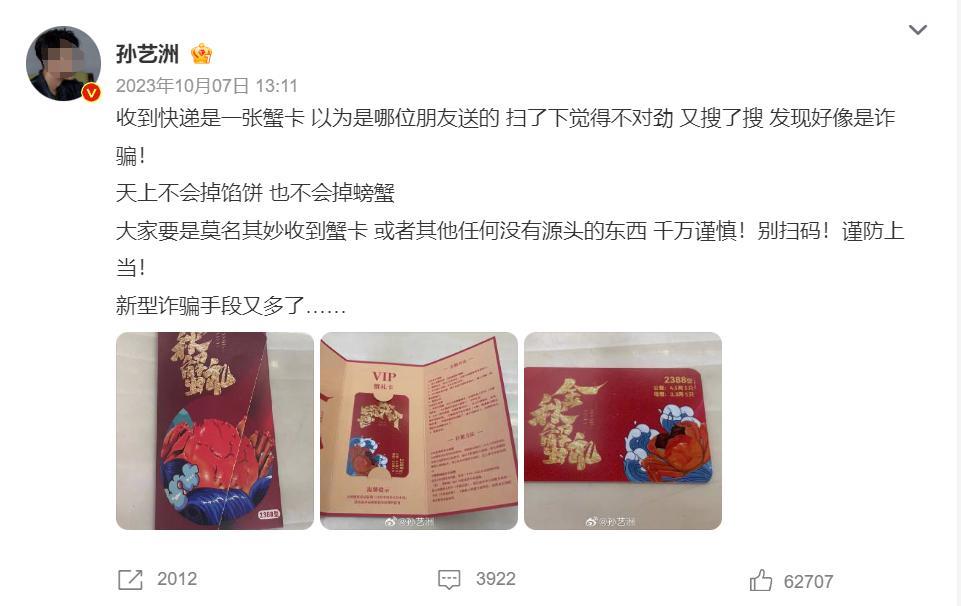 快递里的这种小卡片，我劝你千万别扫码！