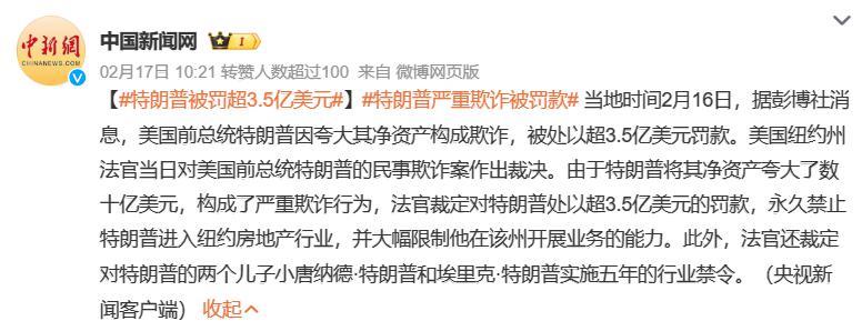 特朗普突然直播带货，背后这个瓜有点大啊