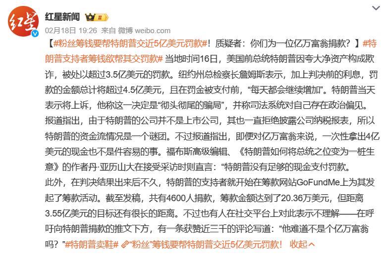 特朗普突然直播带货，背后这个瓜有点大啊
