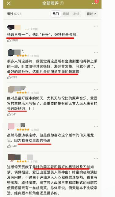 仅出现了7集的配角，却把主角秒成渣了！自毁前程太可惜