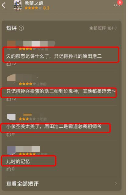 仅出现了7集的配角，却把主角秒成渣了！自毁前程太可惜