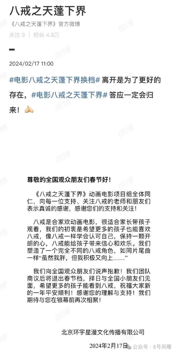 2024春节档：4部撤档4部鏖战，贾玲票房口碑双赢