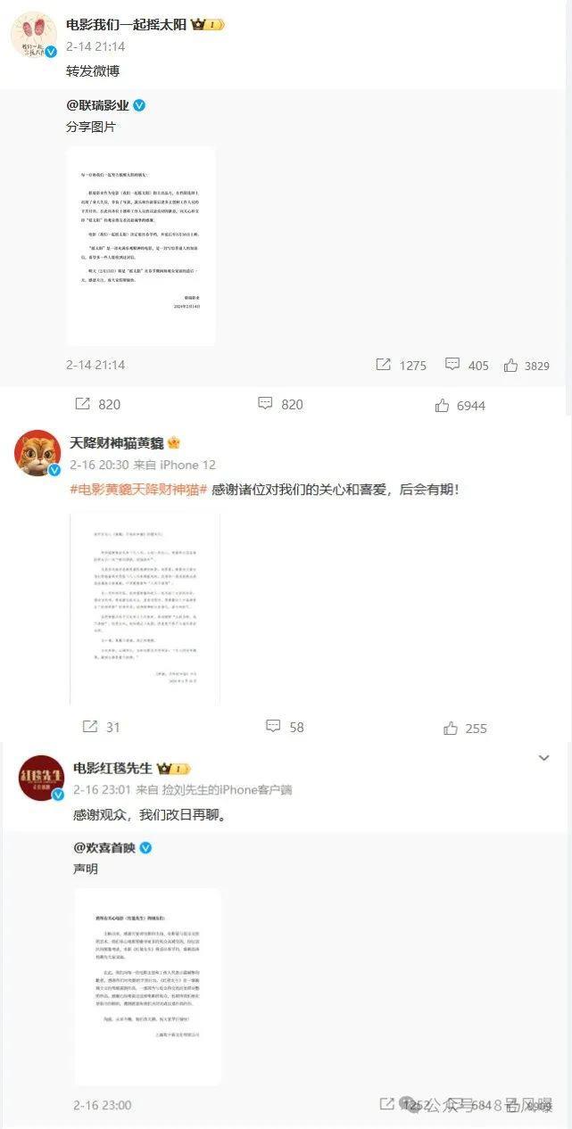 2024春节档：4部撤档4部鏖战，贾玲票房口碑双赢