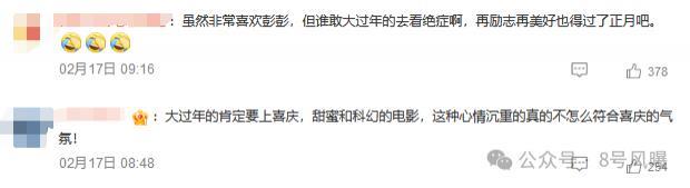 2024春节档：4部撤档4部鏖战，贾玲票房口碑双赢