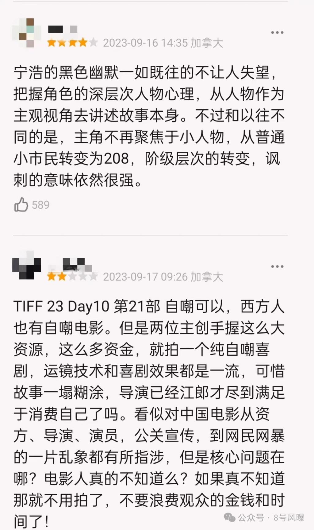 2024春节档：4部撤档4部鏖战，贾玲票房口碑双赢