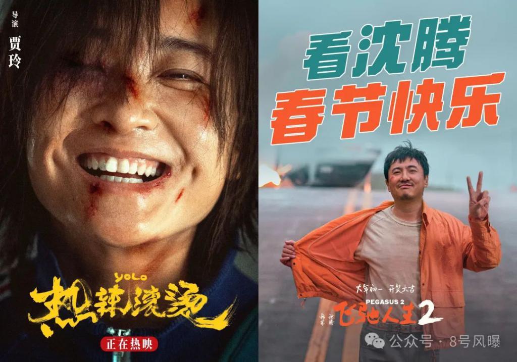 2024春节档：4部撤档4部鏖战，贾玲票房口碑双赢