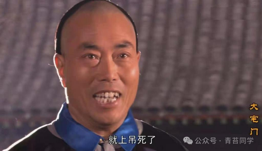 《大宅门》车老回一再犯错、蠢出天际，为什么詹王爷不辞退他