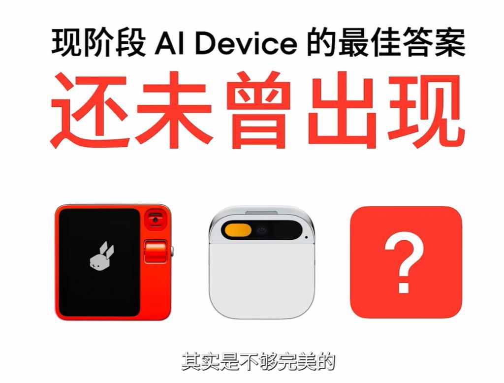 放弃传统手机All In AI：魅族的挑战与机会一样大