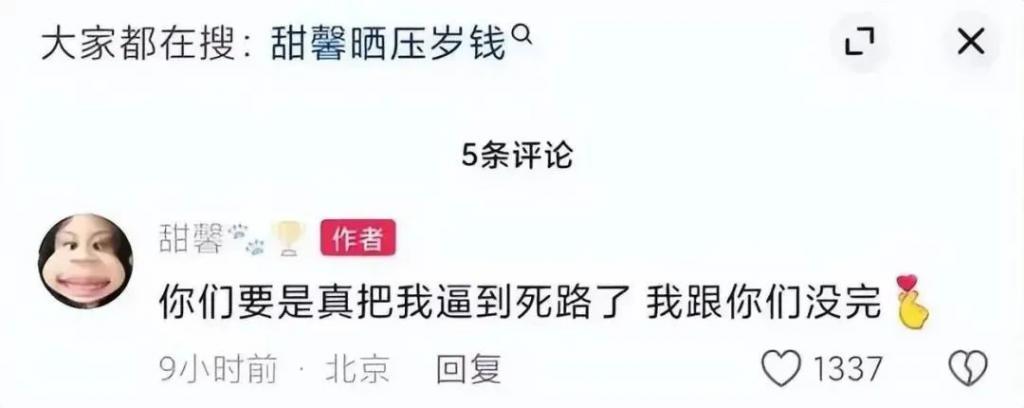 李小璐女儿喊话被逼到想死，谁是万恶之源？