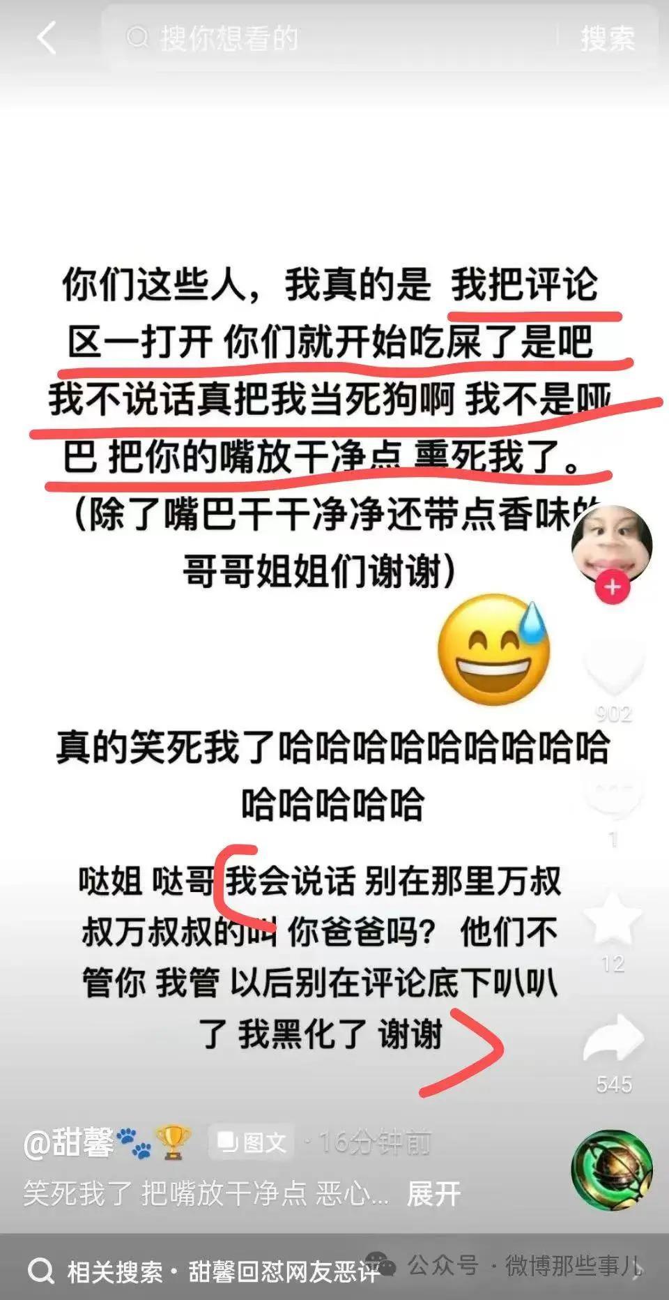 李小璐女儿喊话被逼到想死，谁是万恶之源？