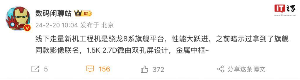 小米 Civi 4 手机爆料，骁龙 8 系旗舰平台、徕卡联名、金属中框