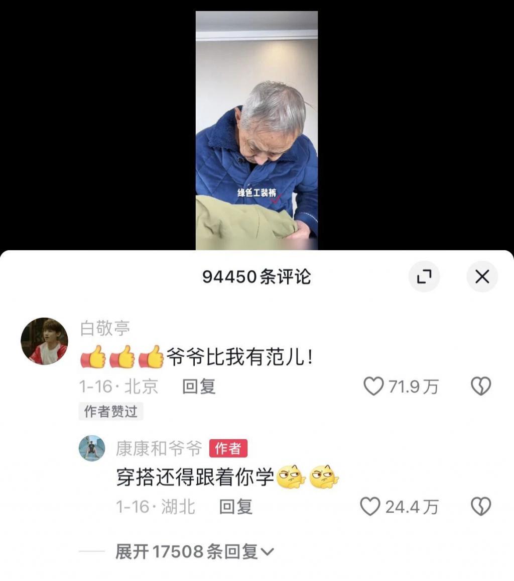 真会玩！这些 “ 80 后 ” 老年人拍的短视频，让我羡慕了