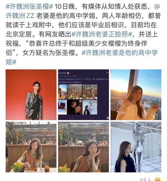 许魏洲约老婆外出聚餐挽手同行，结婚两年婚姻稳定幸福