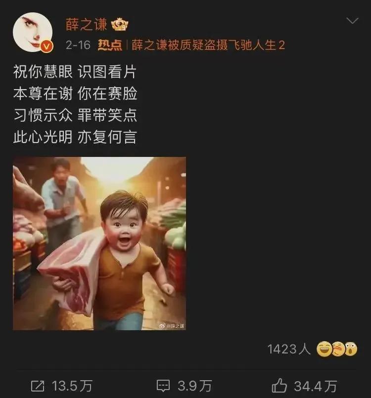 三张照片掀开全网骂战，冤枉他了？