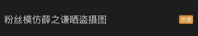 三张照片掀开全网骂战，冤枉他了？