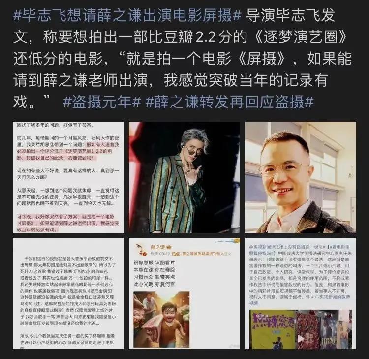 三张照片掀开全网骂战，冤枉他了？