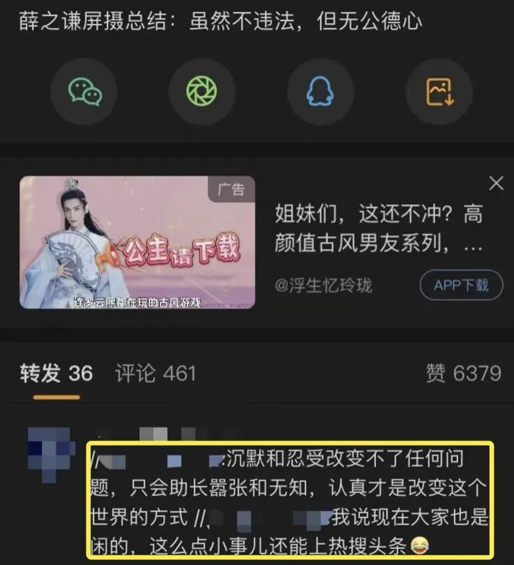 三张照片掀开全网骂战，冤枉他了？